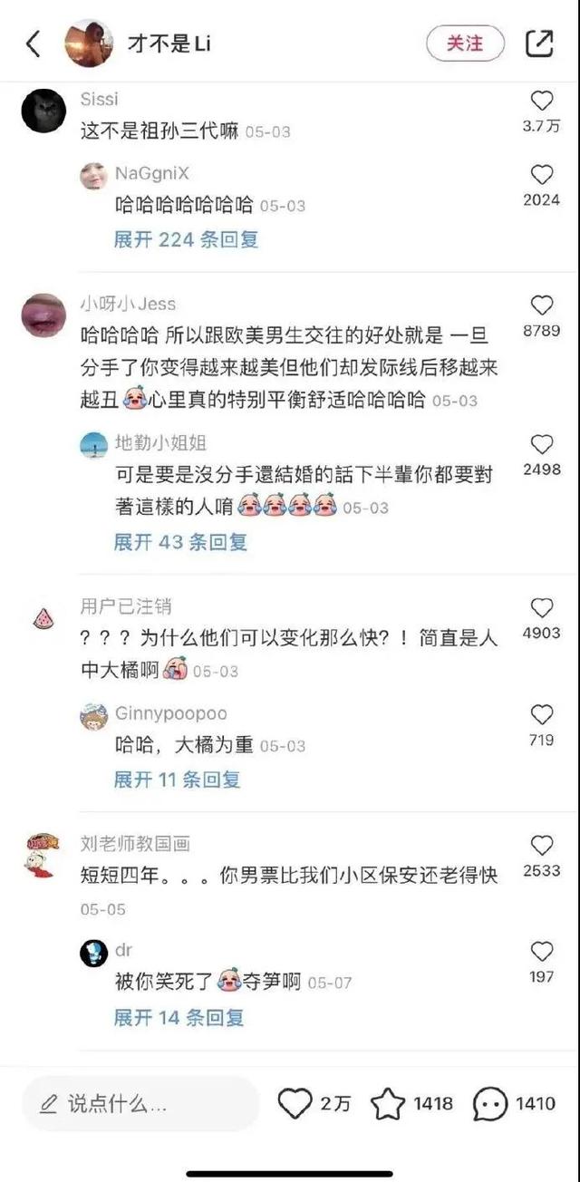 “网上买了件猛男T恤后？”哈哈哈哈快停止散发你的魅力吧