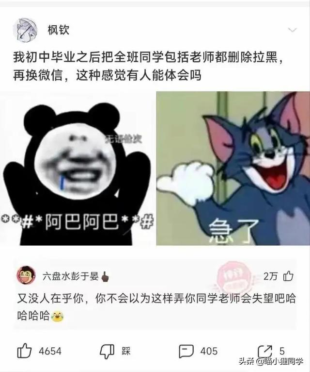 “好不容易把房贷车贷给还完了，你要让我重新还一遍？”哈哈哈