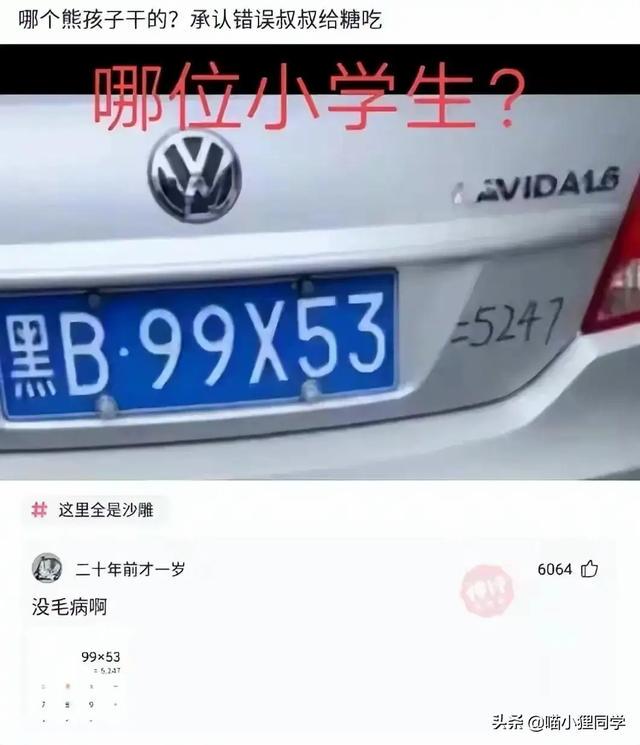 “好不容易把房贷车贷给还完了，你要让我重新还一遍？”哈哈哈