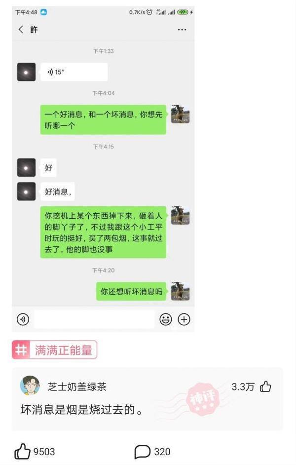 神回复:有什么东西卖真的犯法,卖假的不犯法?神评把我笑死了 神回复:有什么东西卖真的犯法,卖假的不犯法?神评把我笑死了