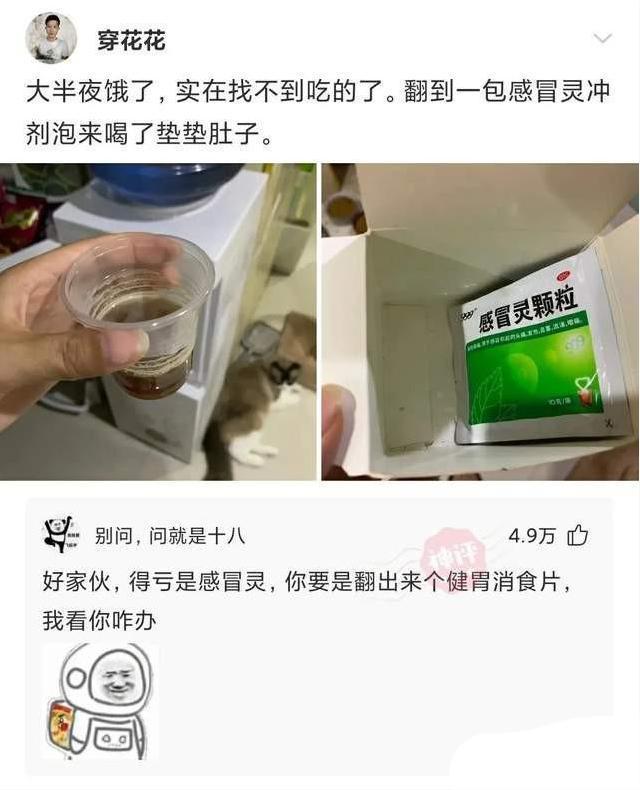 神回复:有什么东西卖真的犯法,卖假的不犯法?神评把我笑死了 神回复:有什么东西卖真的犯法,卖假的不犯法?神评把我笑死了