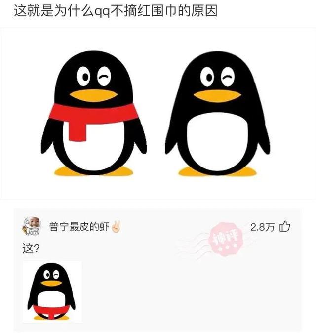 神回复:有什么东西卖真的犯法,卖假的不犯法?神评把我笑死了 神回复:有什么东西卖真的犯法,卖假的不犯法?神评把我笑死了