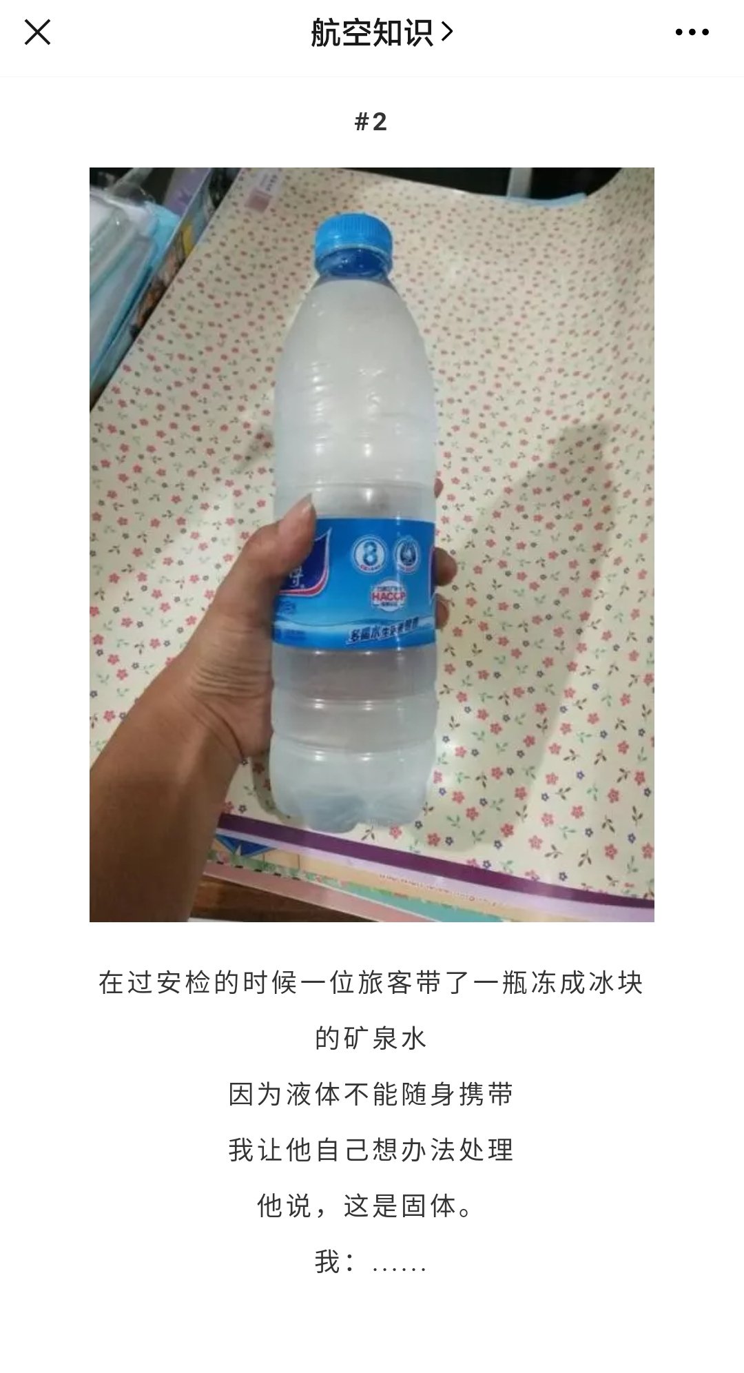每日一笑:商家的套路,是你永远走不完的路 每日一笑:商家的套路,是你永远走不完的路