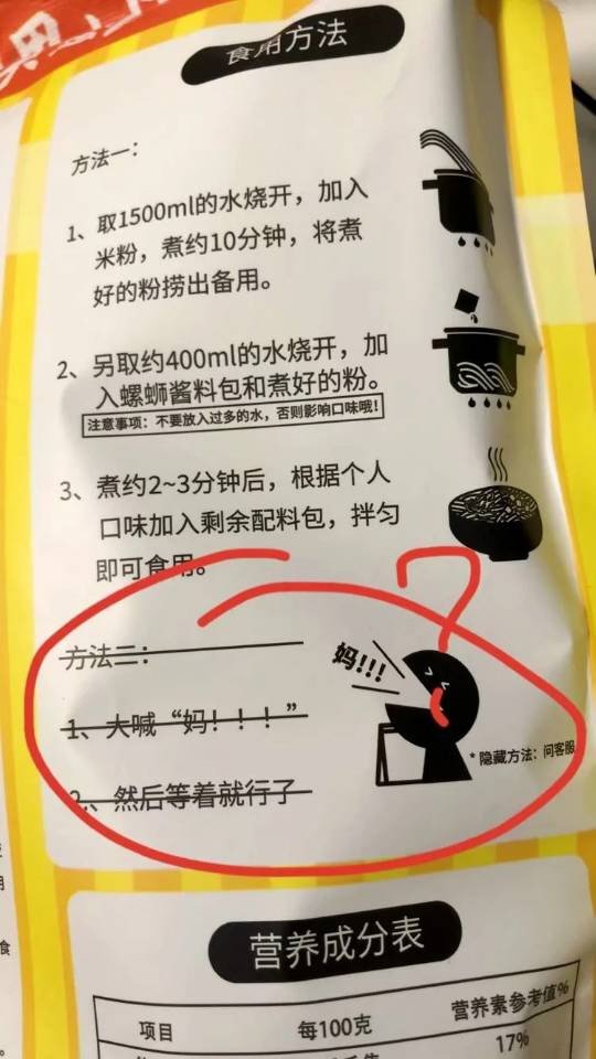 每日一笑:商家的套路,是你永远走不完的路 每日一笑:商家的套路,是你永远走不完的路