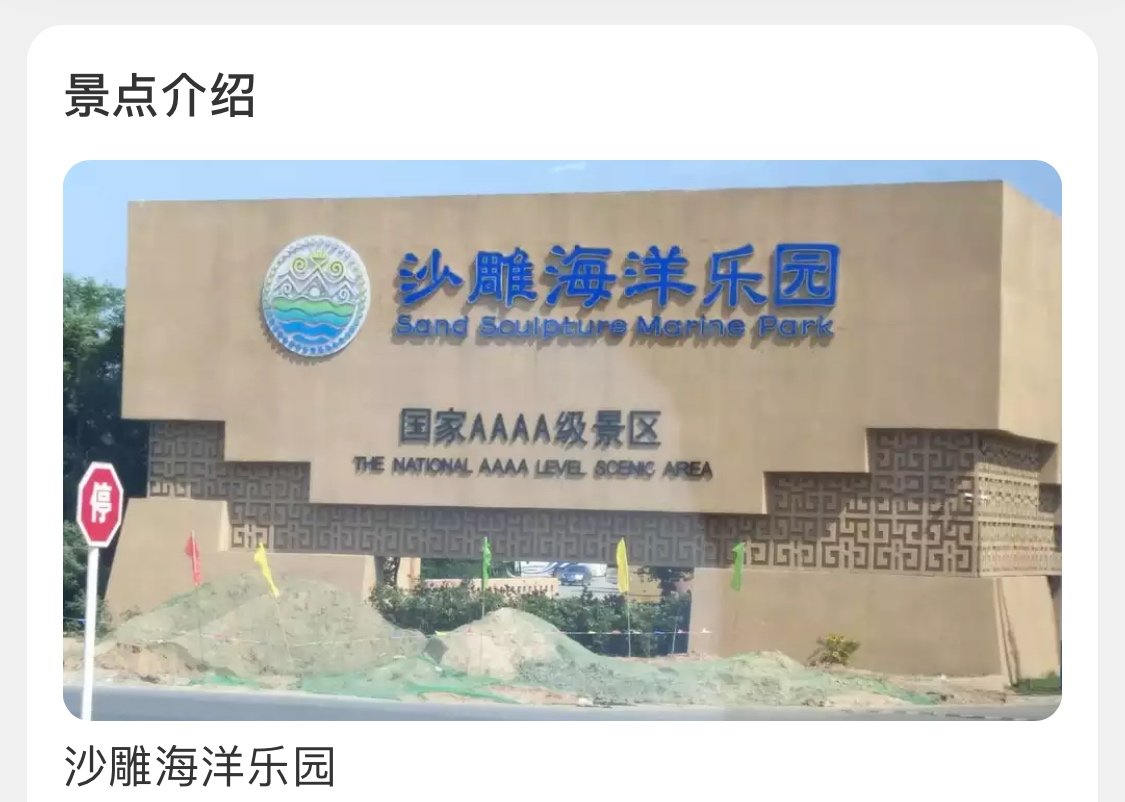 每日一笑:商家的套路,是你永远走不完的路 每日一笑:商家的套路,是你永远走不完的路