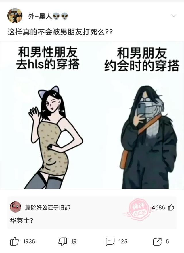 去华莱士穿搭这么火爆？