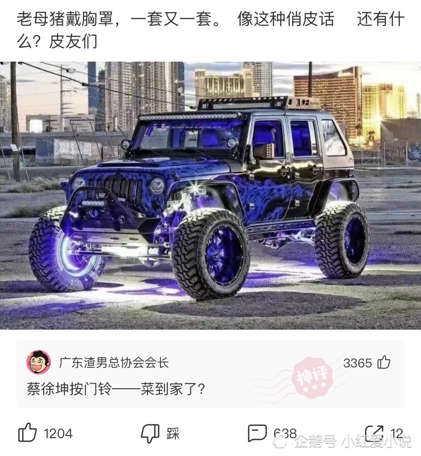 神回复:这也能成相亲失败的理由?小伙瞬间哭瞎了。 神回复:这也能成相亲失败的理由?小伙瞬间哭瞎了。