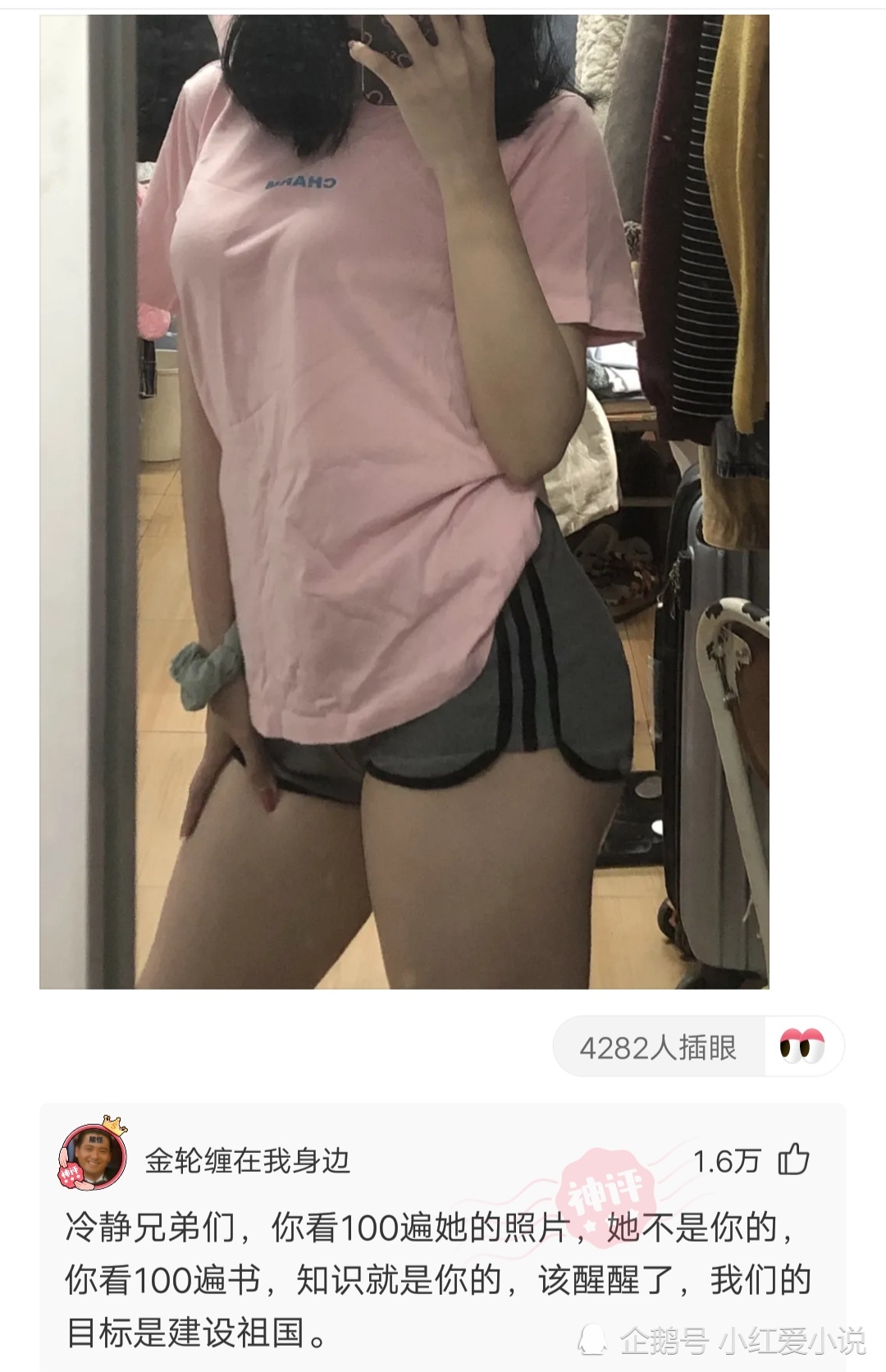 神回复:这也能成相亲失败的理由?小伙瞬间哭瞎了。 神回复:这也能成相亲失败的理由?小伙瞬间哭瞎了。