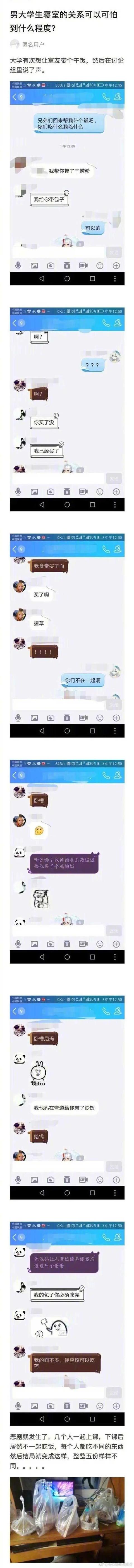 搞笑:男生寝室的关系可以可怕到什么程度 搞笑:男生寝室的关系可以可怕到什么程度