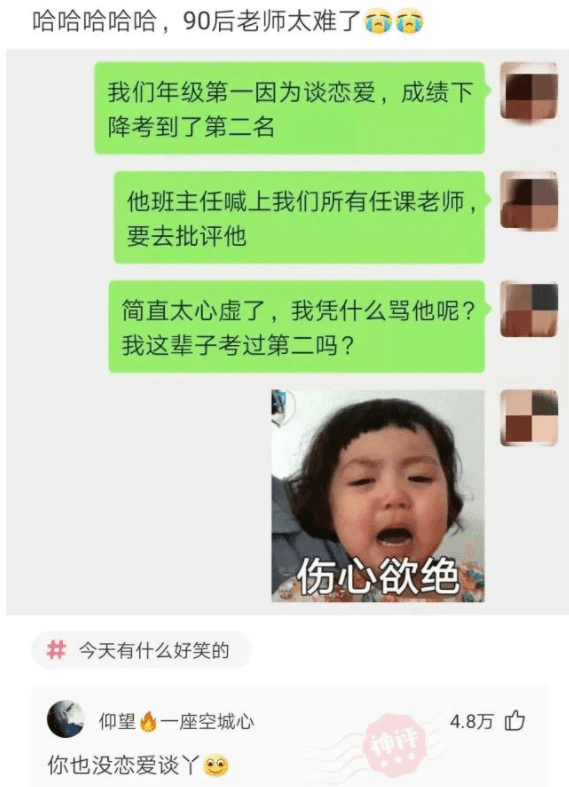 90后的女老师现在太难了,该怎么教学生家长?哈哈哈哈 90后的女老师现在太难了,该怎么教学生家长?哈哈哈哈
