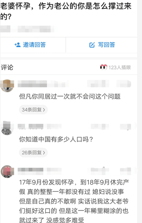 “观音养的金鱼精下界为祸，为什么观音这么惊恐？她在怕什么？”哈哈哈～