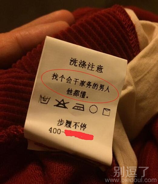 一个有趣的纸条。