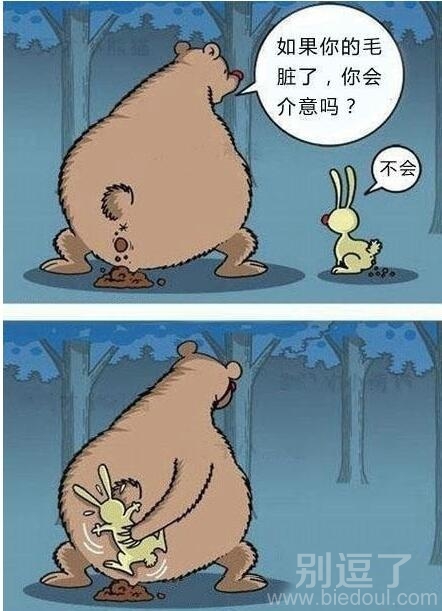 你介意毛脏了吗？