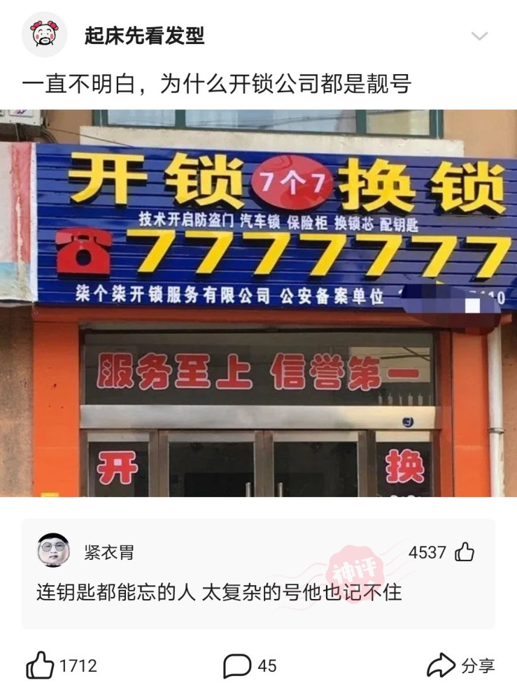 神回复：电线杆为什么不设计成这样，这不更具特色吗？