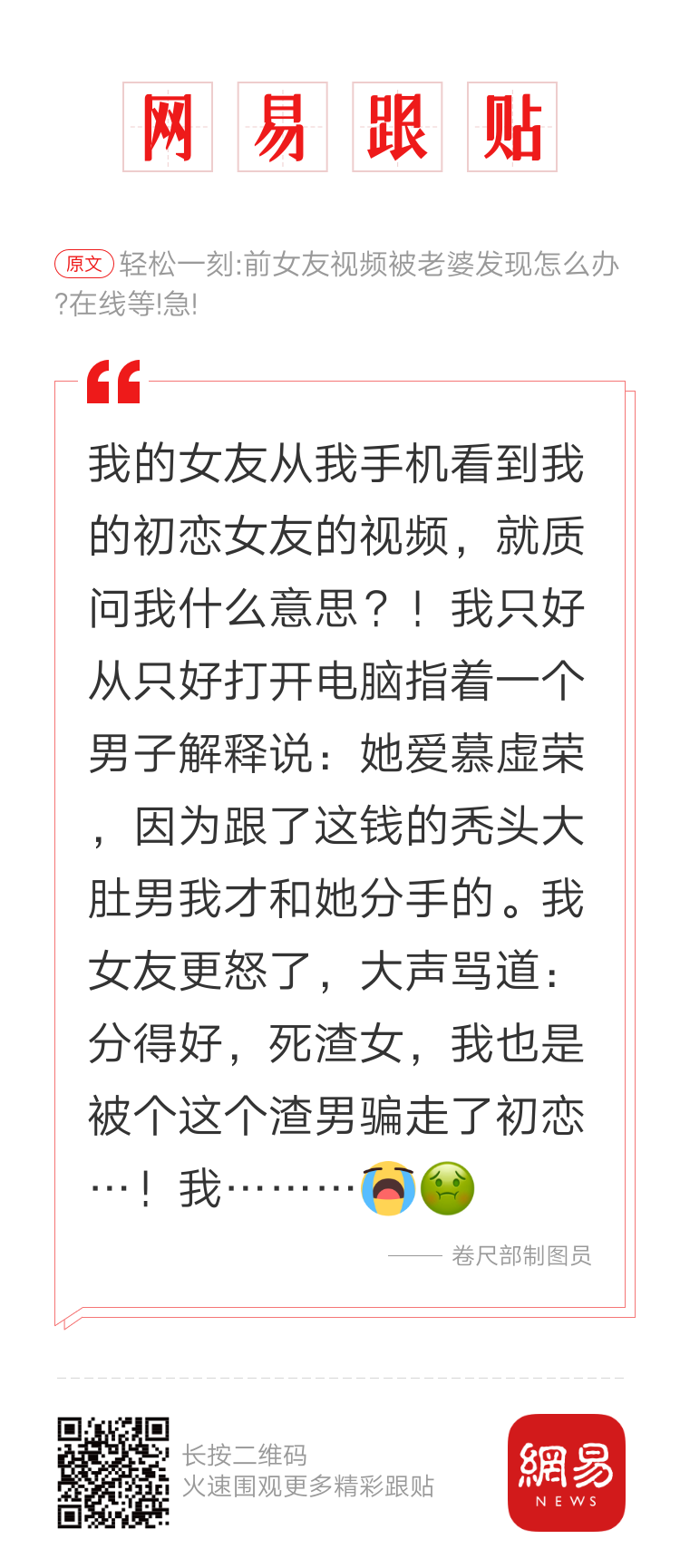 轻松一刻：看了世界杯才知道，有钱人也未必快乐