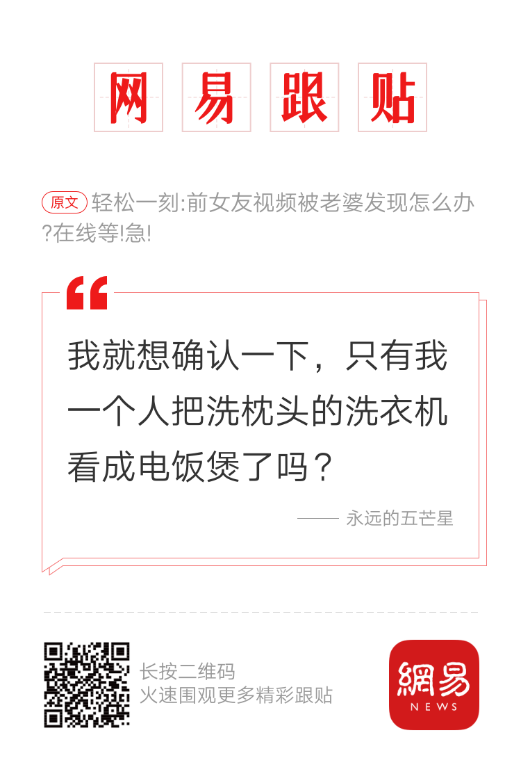 轻松一刻：看了世界杯才知道，有钱人也未必快乐