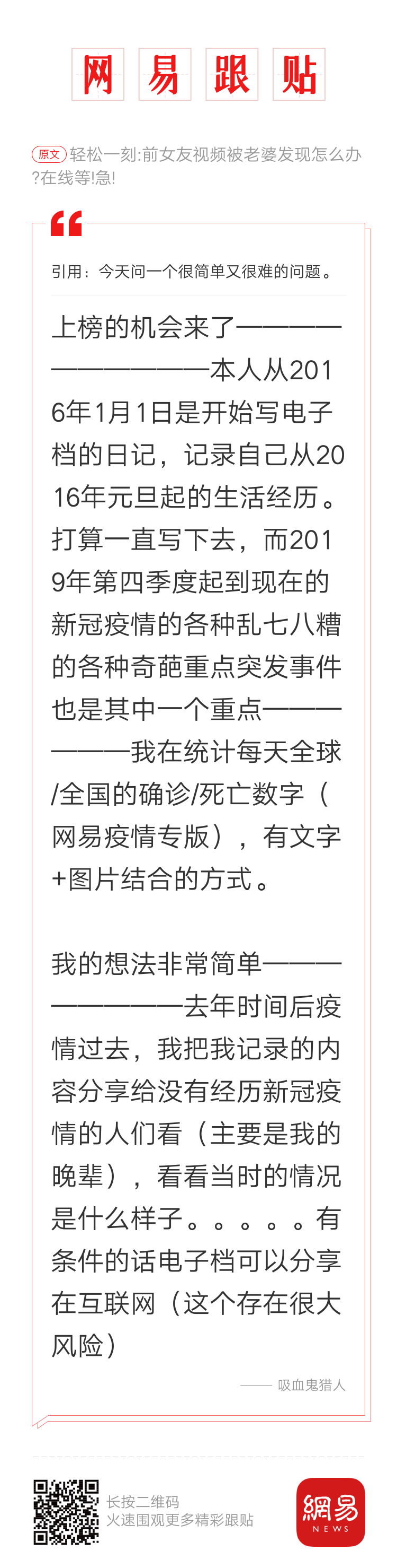 轻松一刻：看了世界杯才知道，有钱人也未必快乐