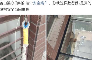 苦口婆心的叫你挂安全绳,你就这样敷衍我?哈哈这真的是没当回事了! 苦口婆心的叫你挂安全绳,你就这样敷衍我?哈哈这真的是没当回事了!