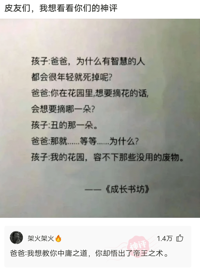 神回复:大家有没有,小时候误解很深,后来长大越来越佩服的人 神回复:大家有没有,小时候误解很深,后来长大越来越佩服的人