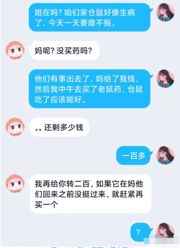 “媳妇跟领导出差3天，回来多了个纹身...”难道还报名学车了？哇哈哈哈～