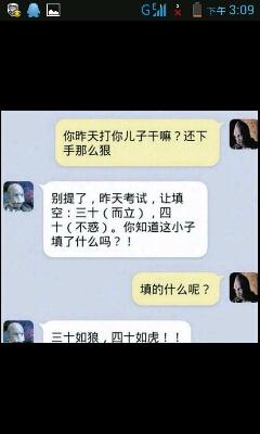 三十如狼,四十如虎 三十如狼,四十如虎