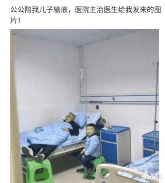 “公公陪我儿子输液,医生给我发来照片...”哈哈哈,这是啥情况? “公公陪我儿子输液,医生给我发来照片...”哈哈哈,这是啥情况?