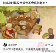 神回复：这叫赌吗？你九点上班，八点半眯一会，那才叫赌