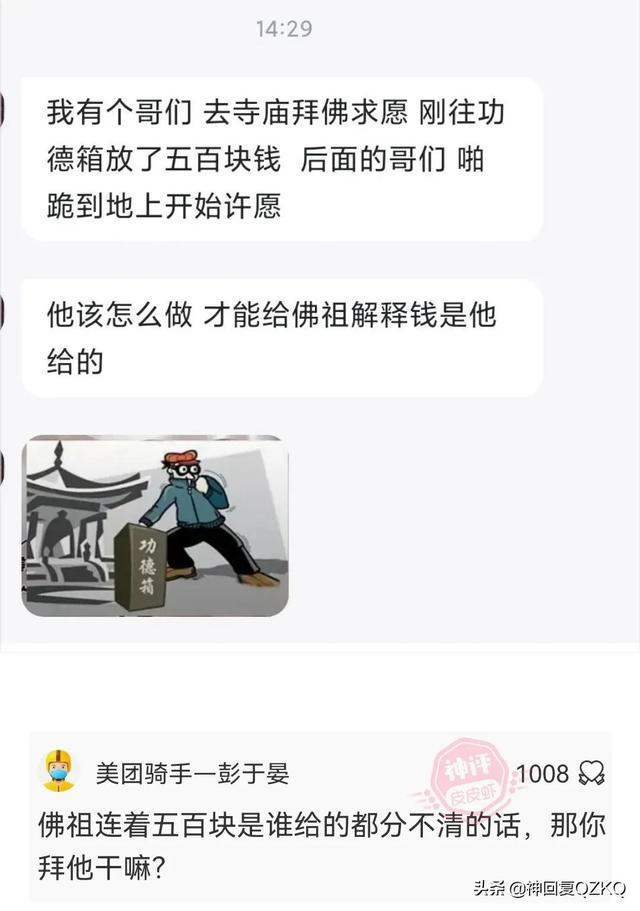 神回复:这叫赌吗?你九点上班,八点半眯一会,那才叫赌 神回复:这叫赌吗?你九点上班,八点半眯一会,那才叫赌
