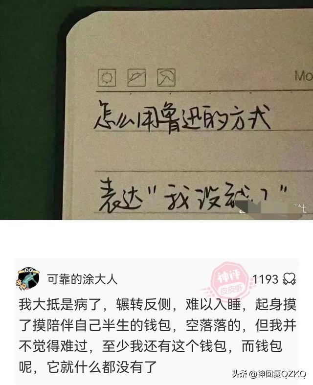 神回复:这叫赌吗?你九点上班,八点半眯一会,那才叫赌 神回复:这叫赌吗?你九点上班,八点半眯一会,那才叫赌