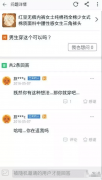 “某宝买家评论区尺度有多大？”哈哈哈哈哈哈...真是让人无比的佩服啊