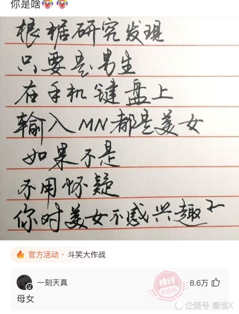 神回复:饭后让你选一个带走,你会选几号 神回复:饭后让你选一个带走,你会选几号
