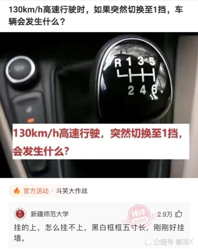 神回复:饭后让你选一个带走,你会选几号 神回复:饭后让你选一个带走,你会选几号