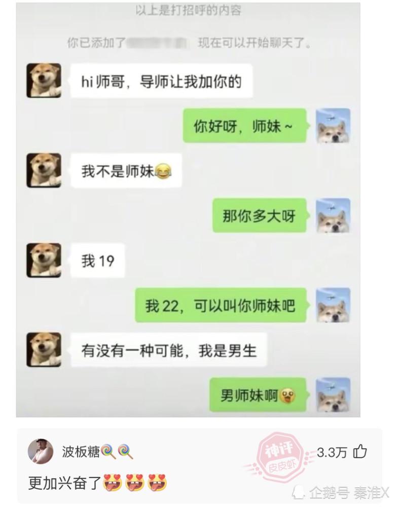 神回复：饭后让你选一个带走，你会选几号