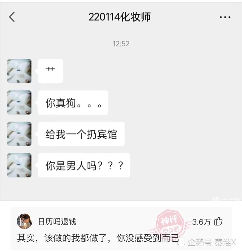 神回复:饭后让你选一个带走,你会选几号 神回复:饭后让你选一个带走,你会选几号