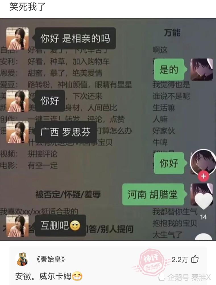 神回复：饭后让你选一个带走，你会选几号