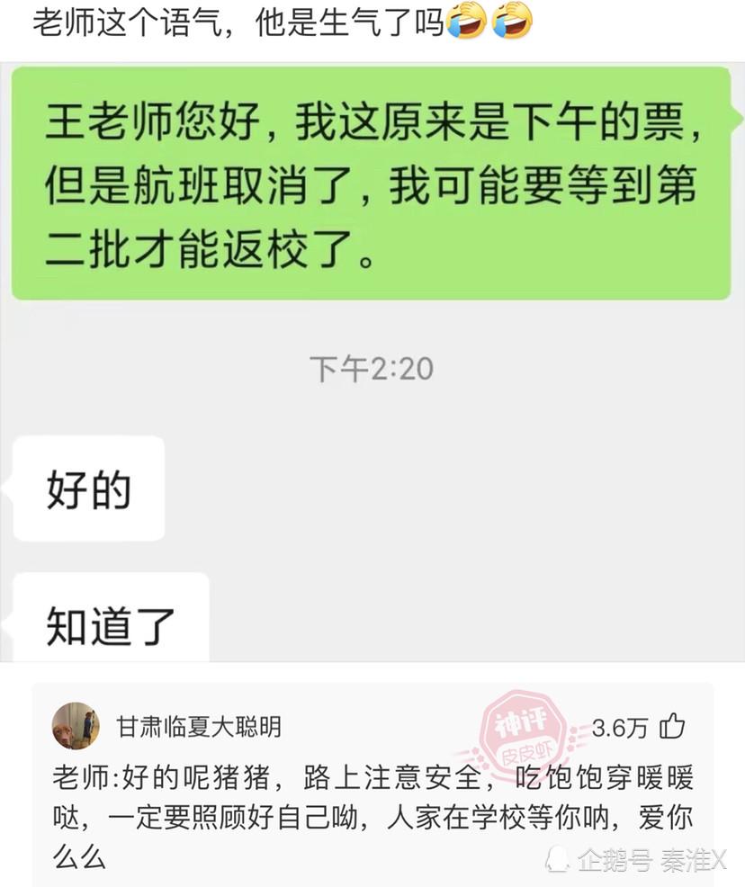 神回复：饭后让你选一个带走，你会选几号