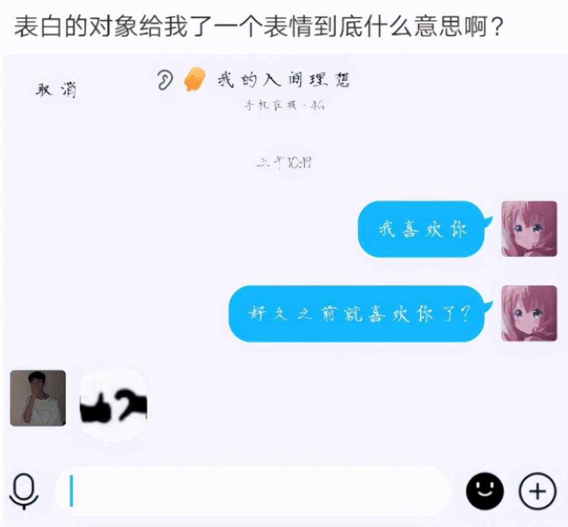 “发现女友以前的照片，我是不是成了接盘侠？”哈哈哈哈快分了吧！