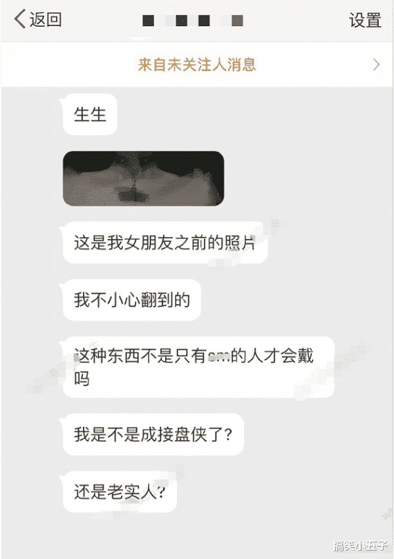 “发现女友以前的照片，我是不是成了接盘侠？”哈哈哈哈快分了吧！