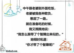 我怎么带了个智障出来了