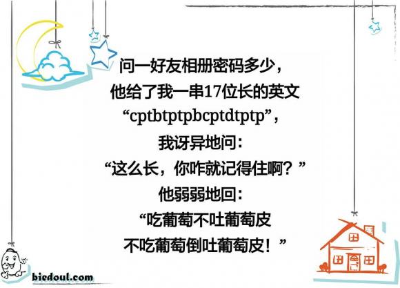 这密码的难度也没人能破解了