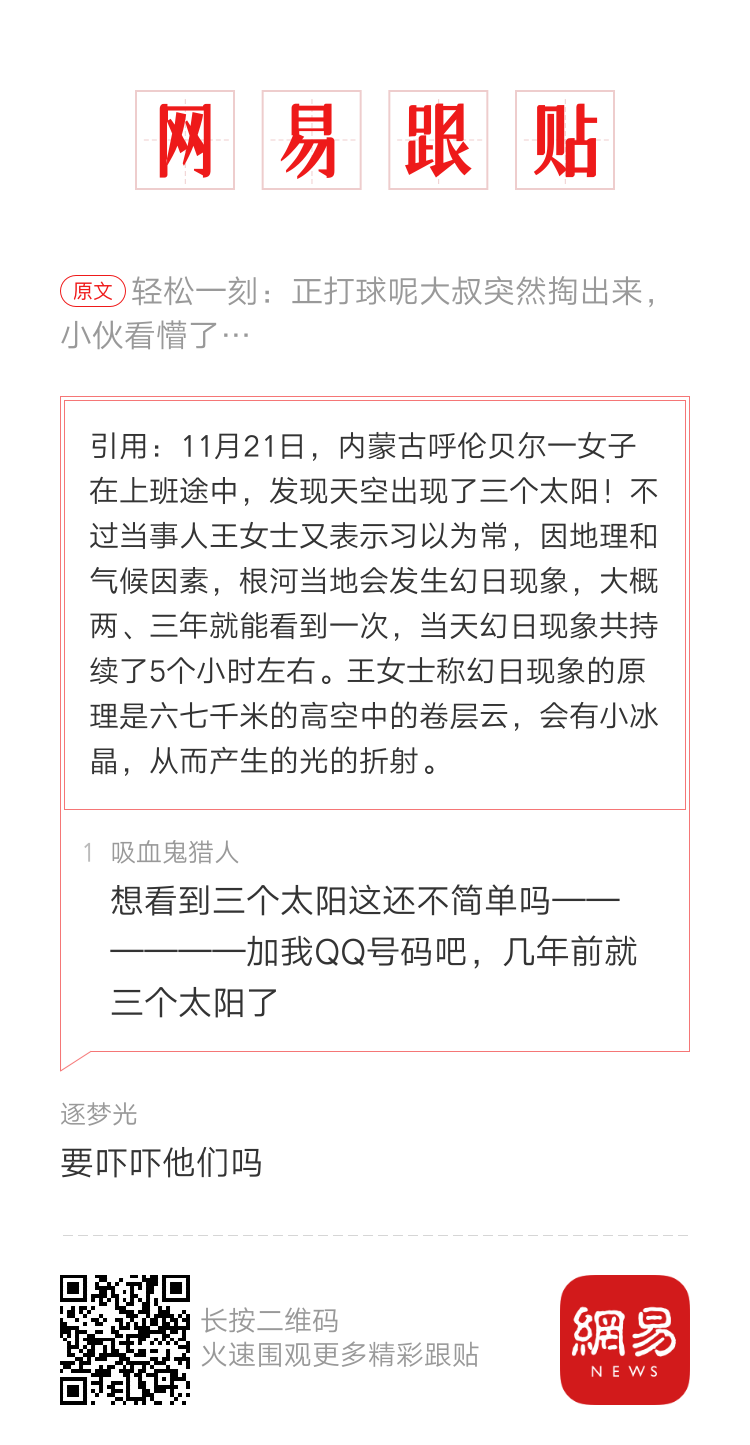 轻松一刻：有没有人管管AI绘画啊，越来越离谱了！