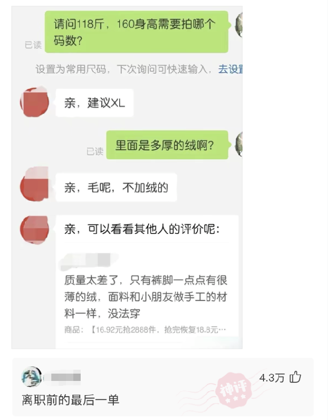 “为啥不建议个子矮的去冰淇淋店打工?”难道是怕掉里面去吗? “为啥不建议个子矮的去冰淇淋店打工?”难道是怕掉里面去吗?