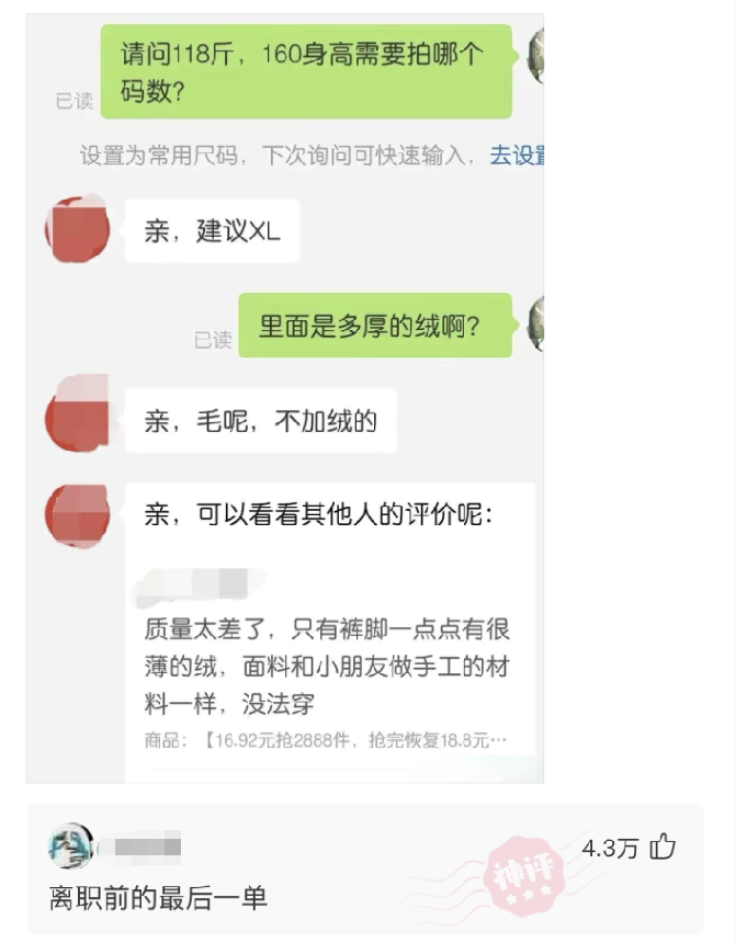 “为啥不建议个子矮的去冰淇淋店打工？”难道是怕掉里面去吗？