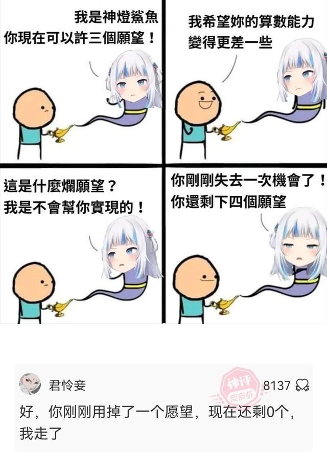 神回复:你以为是她一个人不高兴,其实是两个 神回复:你以为是她一个人不高兴,其实是两个