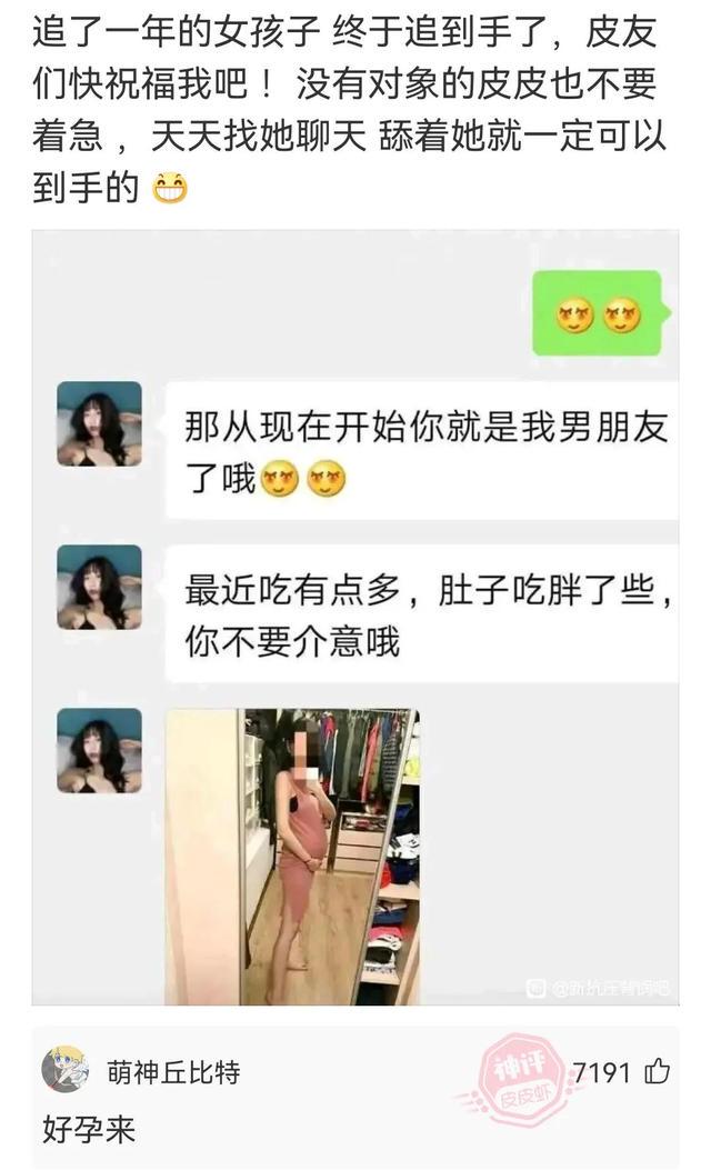 神回复:你以为是她一个人不高兴,其实是两个 神回复:你以为是她一个人不高兴,其实是两个