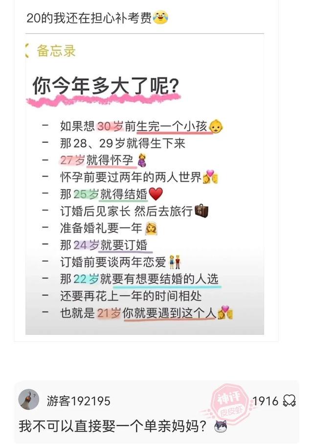 神回复:你以为是她一个人不高兴,其实是两个 神回复:你以为是她一个人不高兴,其实是两个