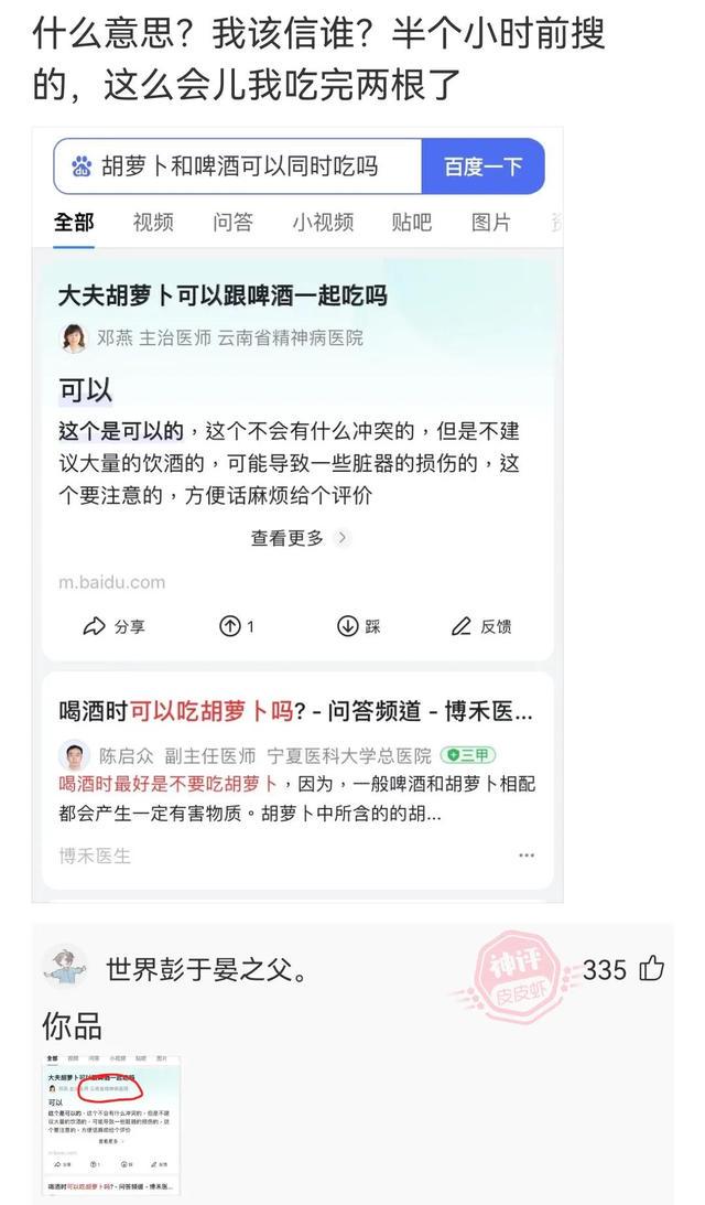 神回复:你以为是她一个人不高兴,其实是两个 神回复:你以为是她一个人不高兴,其实是两个