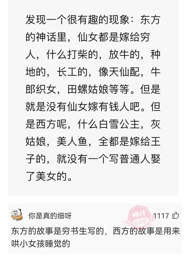 神回复:你以为是她一个人不高兴,其实是两个 神回复:你以为是她一个人不高兴,其实是两个
