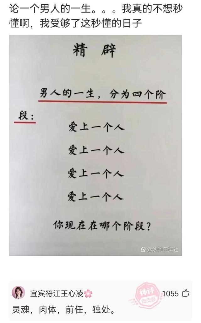 神回复:你以为是她一个人不高兴,其实是两个 神回复:你以为是她一个人不高兴,其实是两个
