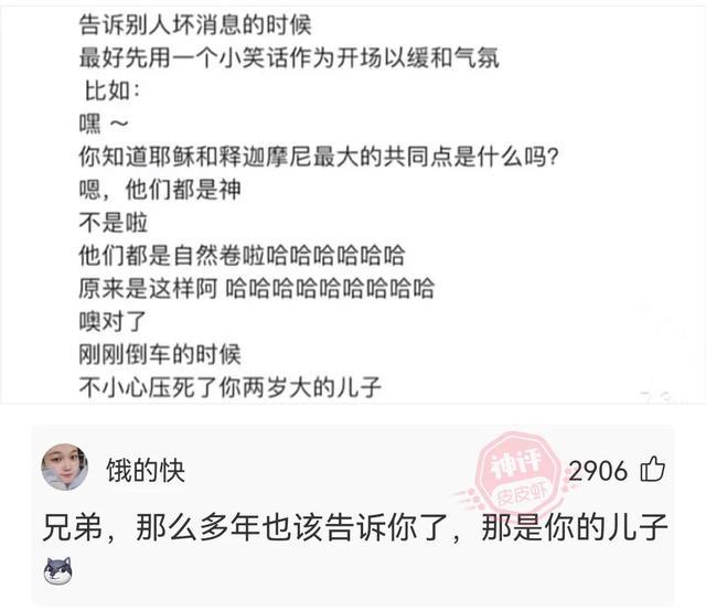 神回复:你以为是她一个人不高兴,其实是两个 神回复:你以为是她一个人不高兴,其实是两个